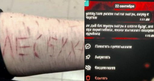 Ақтауда оқушы қызды зорлап, кеңсе пышағымен қорлаған