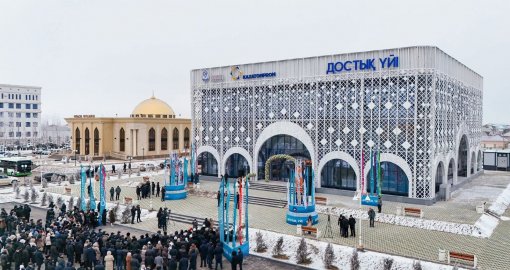 Қызылорда қаласында «Достық үйінің» жаңа ғимаратының салтанатты ашылу рәсімі өтті