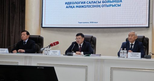 Жамбыл облысы 2025 жылды қорытындылады