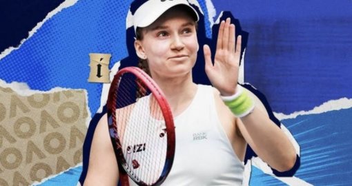 Елена Рыбакина әлемнің үшінші ракеткасы атанды