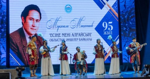 Жетісу Мұқағалидың 95 жылдығын қалай тойлап жатыр