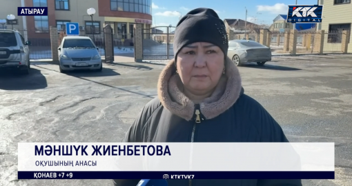 «Ұлыма бір жыл бойы тиіскен»: Құлсарыдағы балтамен шабуыл жасаған оқушының анасы мәлімдеме жасады