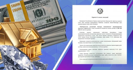 Олигархтардың мүлкін сатумен айналысатын компания еліміздегі ірі салық төлеуші екенін мәлімдеді