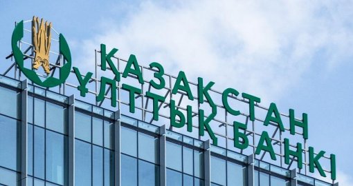 Ұлттық банк базалық мөлшерлеме бойынша шешім қабылдады