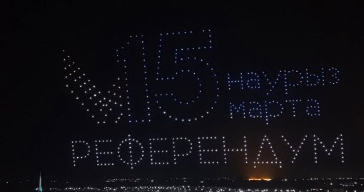Қонаевта ерекше дрон-шоу өтті