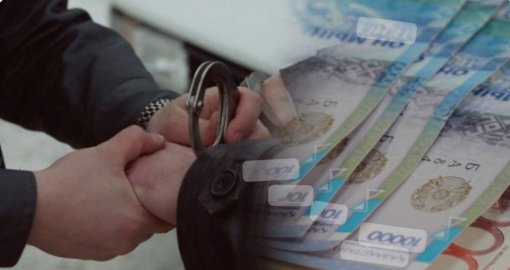 672 млн теңге жымқыру: Ақтөбеде бұрынғы депутаттар мен шенеунік сотталды