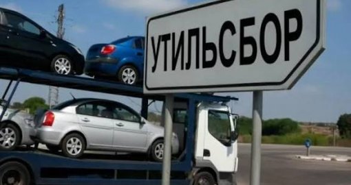 Ресейлік автокөліктер қымбаттауы мүмкін: утиль алымы өседі