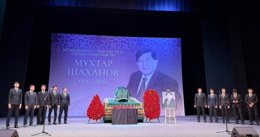 Алматыда Мұхтар Шахановпен қоштасу рәсімі өтіп жатыр
