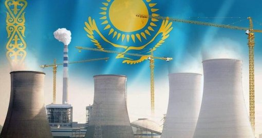 Қазақстандағы екінші АЭС-тің қалай аталатыны белгілі болды