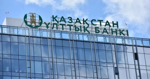 Ұлттық банк базалық мөлшерлемені 18 % деңгейінде өзгеріссіз қалдырды