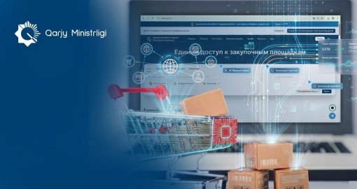 Қазақстанда бірыңғай сатып алу платформасы іске қосылды