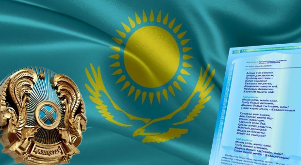 Тәуелсіздіктің айқын белгісі болған рәміздер: Қазақстанның алғашқы нық қадамдарының бірі қалай жасалды?