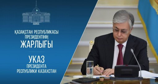 Қазақстанның үш елдегі Төтенше және Өкілетті Елшілері тағайындалды
