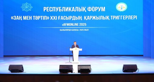 Қызылорда облысында «XXI ғасырдың қаржылық триггерлері» тақырыбында форум өтті