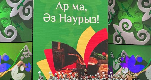 Ұлыстың Ұлы Күні Алматыда «Ар ма, Әз Наурыз!» атты ән кеші өтті